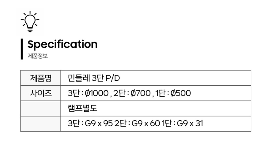 민들레3단 제품정보.jpg
