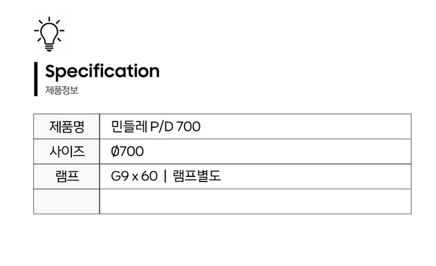 민들레700-제품정보.jpg