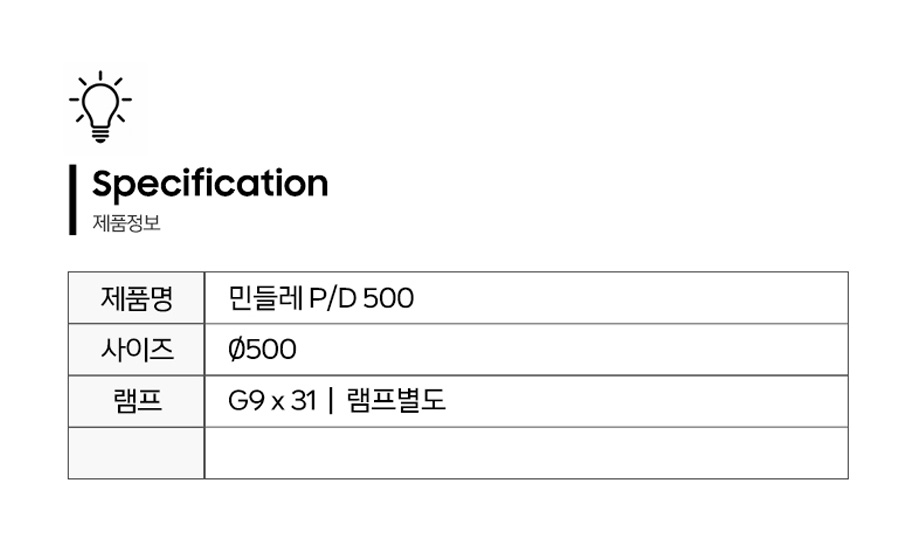 민들레500-제품정보.jpg