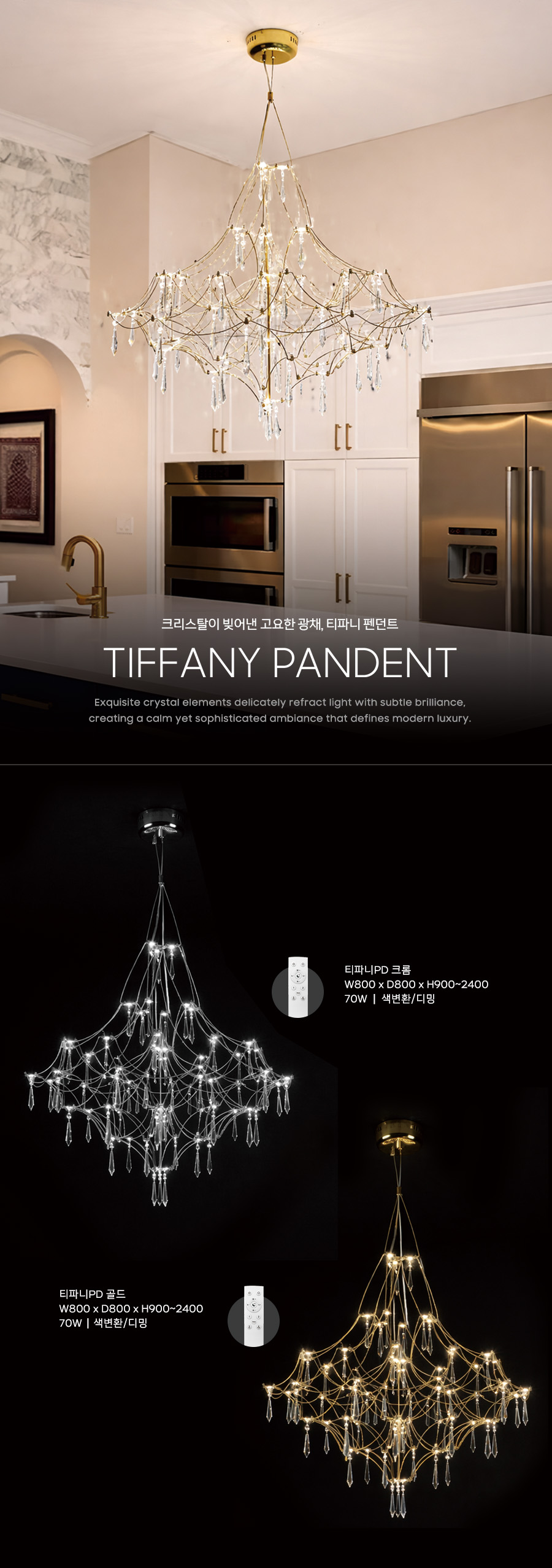 LED티파니펜던트리모컨포함_제품정보.jpg