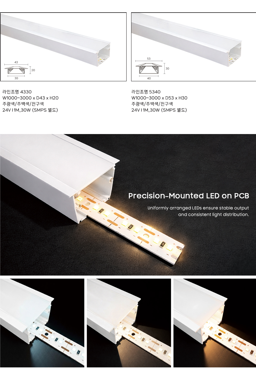 PCB라인조명_제품정보.jpg