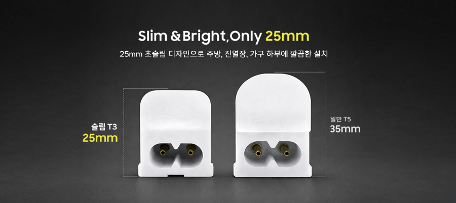 슬림T3_썸네일.jpg