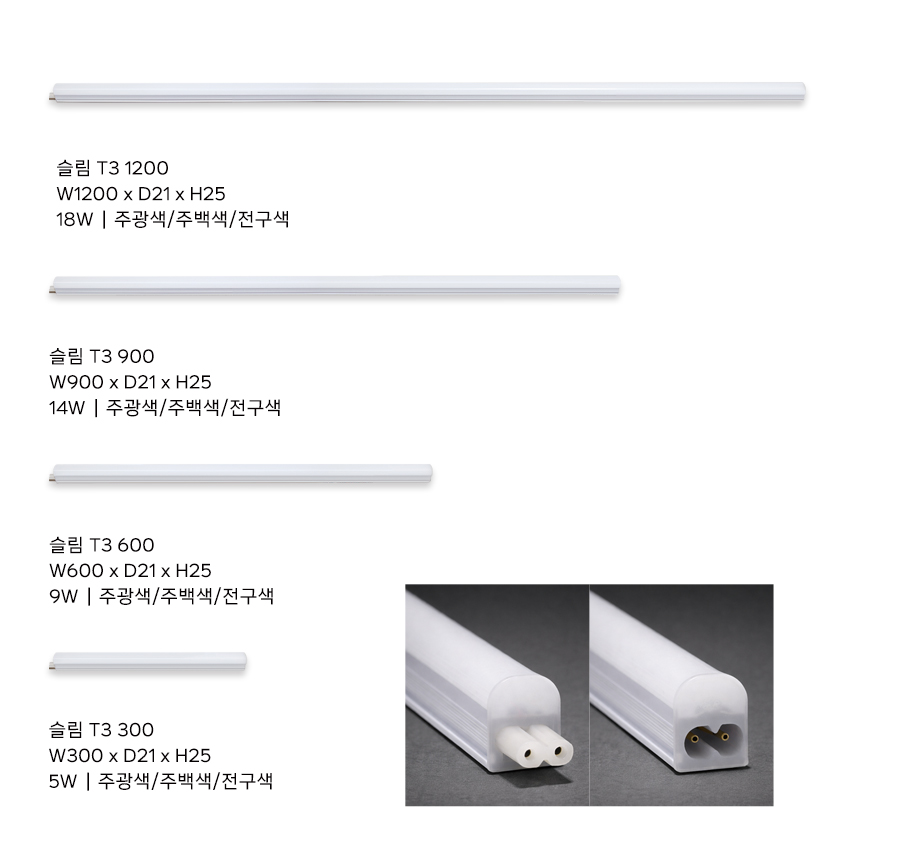 슬림T3_제품정보.jpg