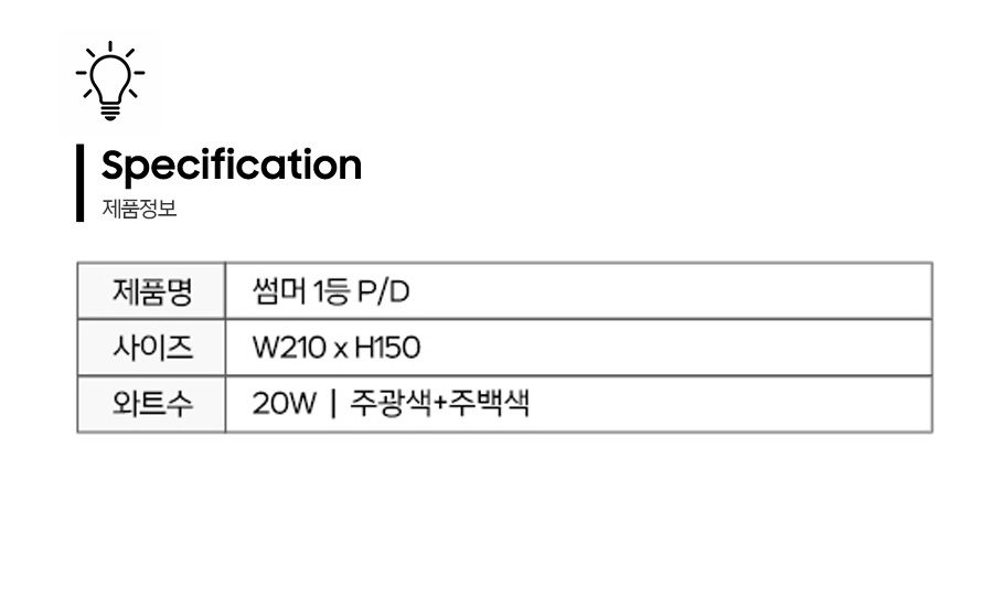 썸머1등_제품정보.jpg