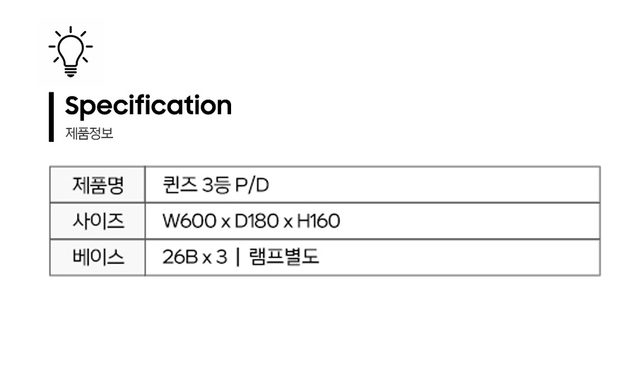 퀸즈3등PD_제품정보.jpg