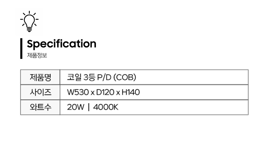 코일3등PD_제품정보.jpg