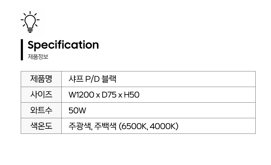 샤프PD블랙_제품정보.jpg