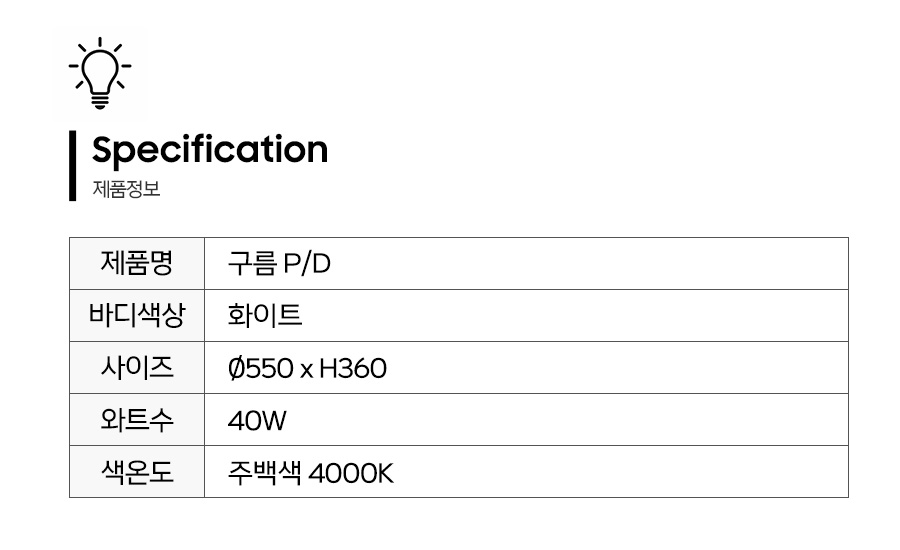 구름PD_제품정보.jpg