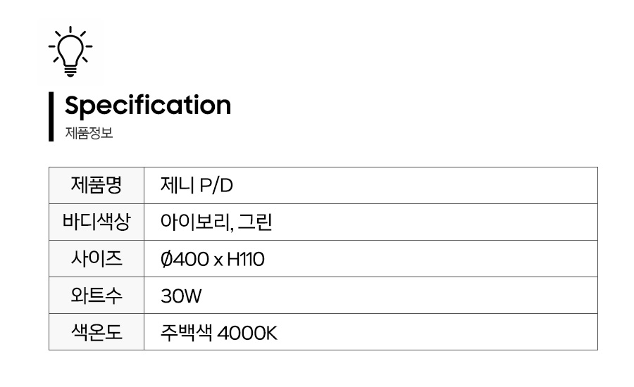 제니_제품정보.jpg