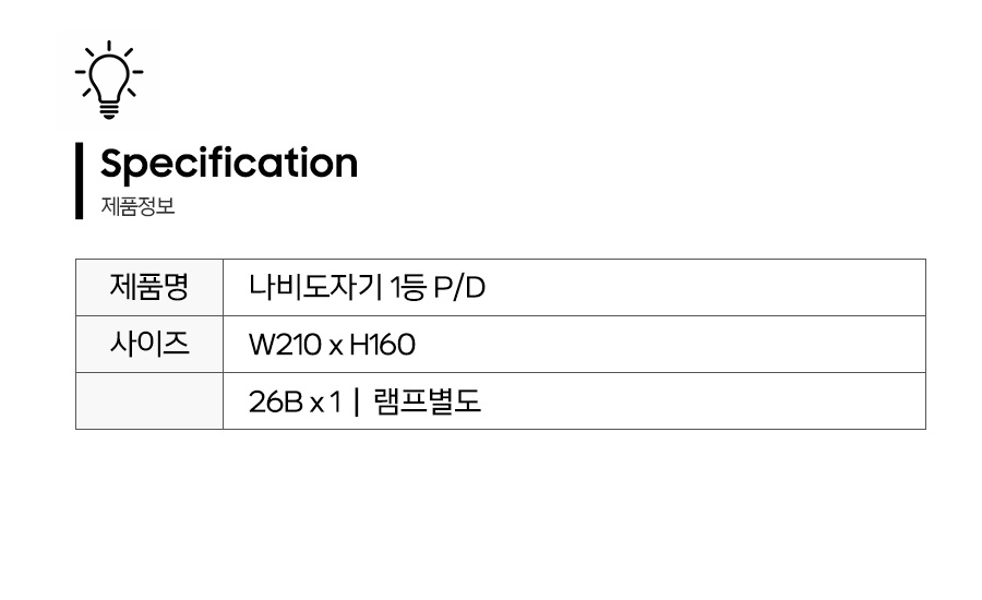 나비도자기1등_제품정보.jpg