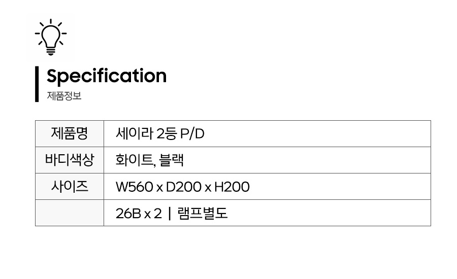 세이라2등_제품정보.jpg
