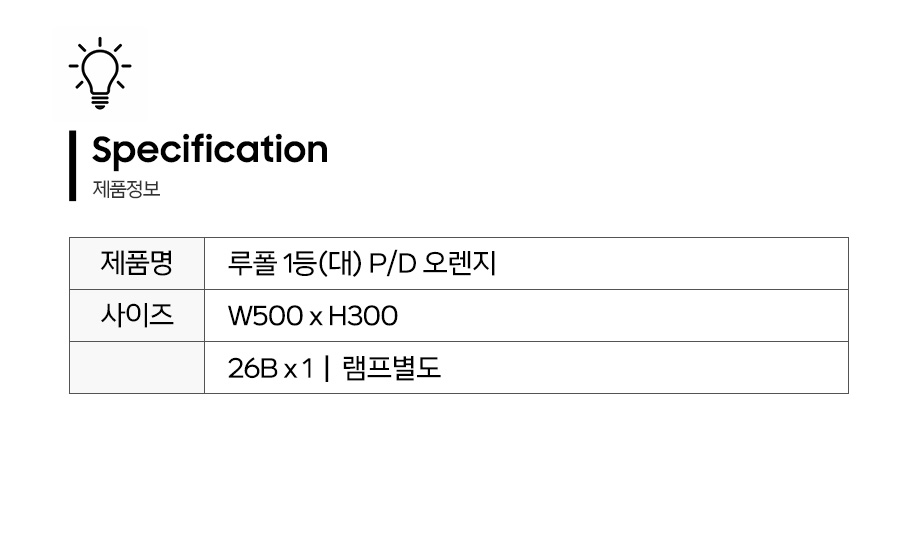 루폴1등소오렌지_제품정보.jpg