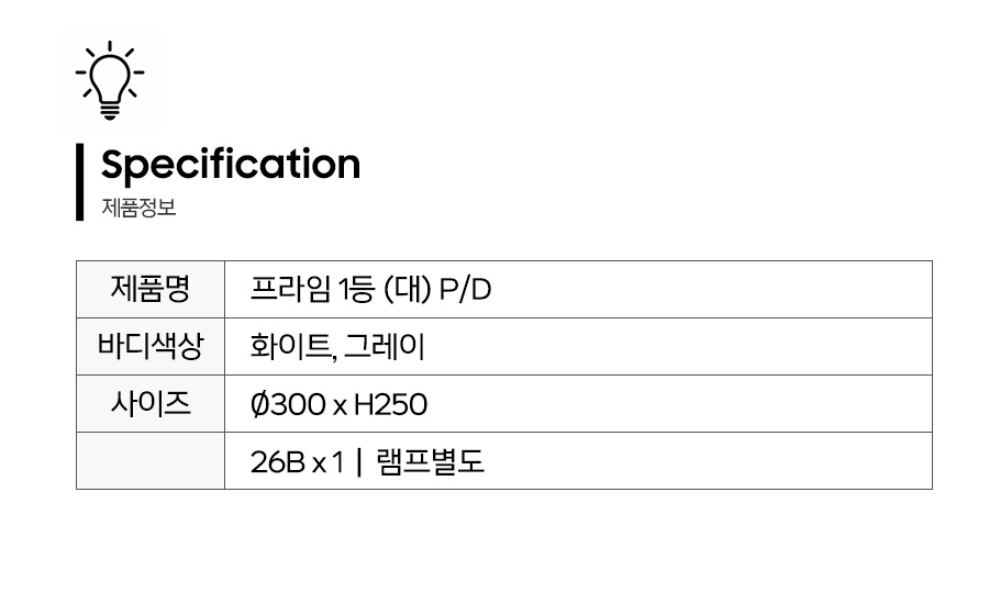프라임1등대_제품정보.jpg