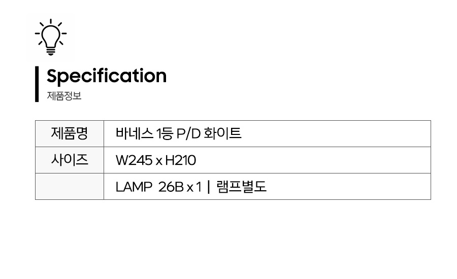바네스1등_제품정보.jpg
