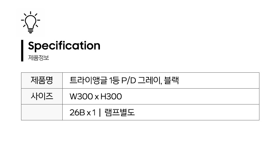 트라이앵글1등_제품정보.jpg