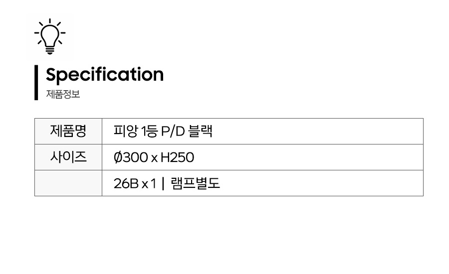 피앙_제품정보.jpg