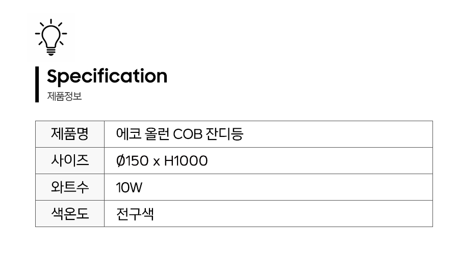 제품정보.jpg