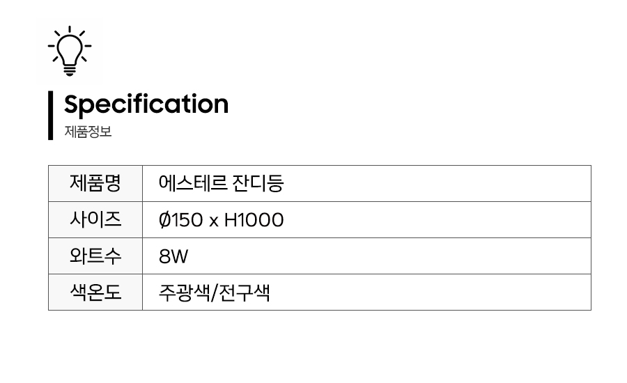제품정보.jpg
