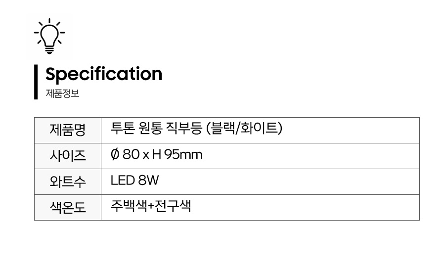 제품정보.jpg
