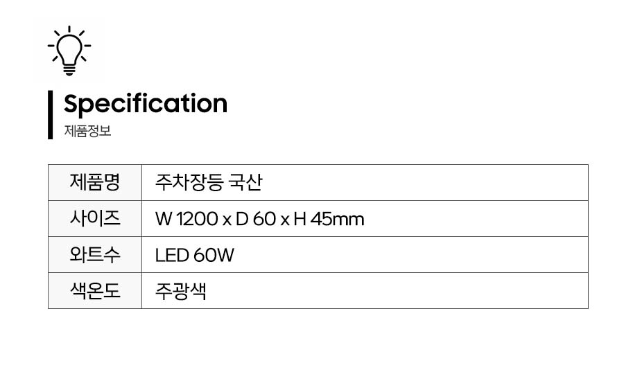 제품정보.jpg