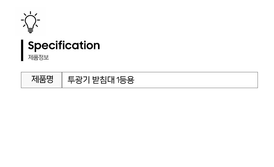 제품정보.jpg
