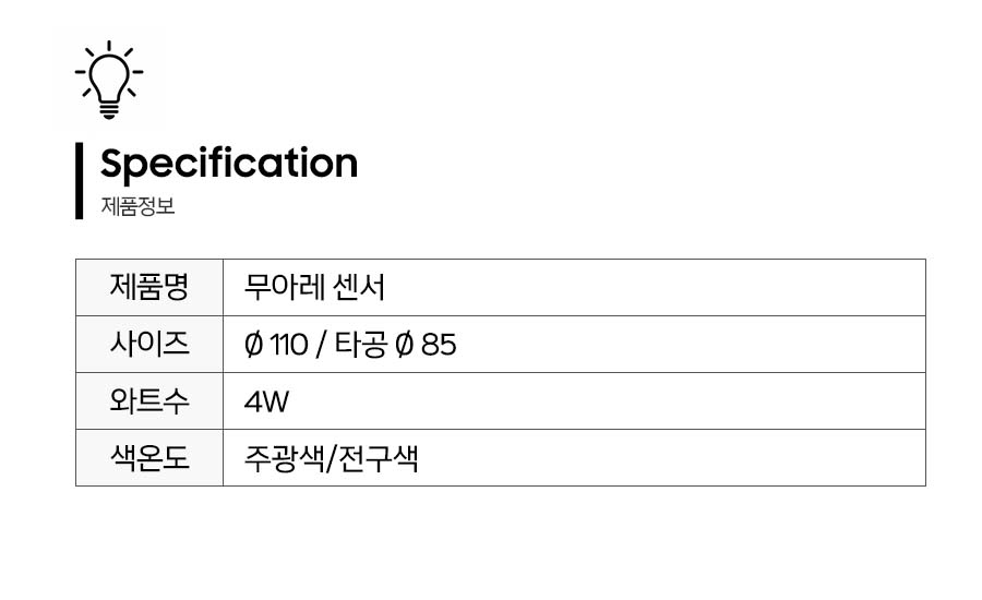 제품정보.jpg