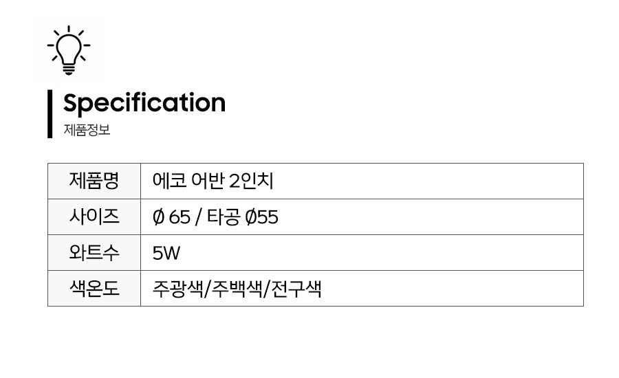 제품정보.jpg