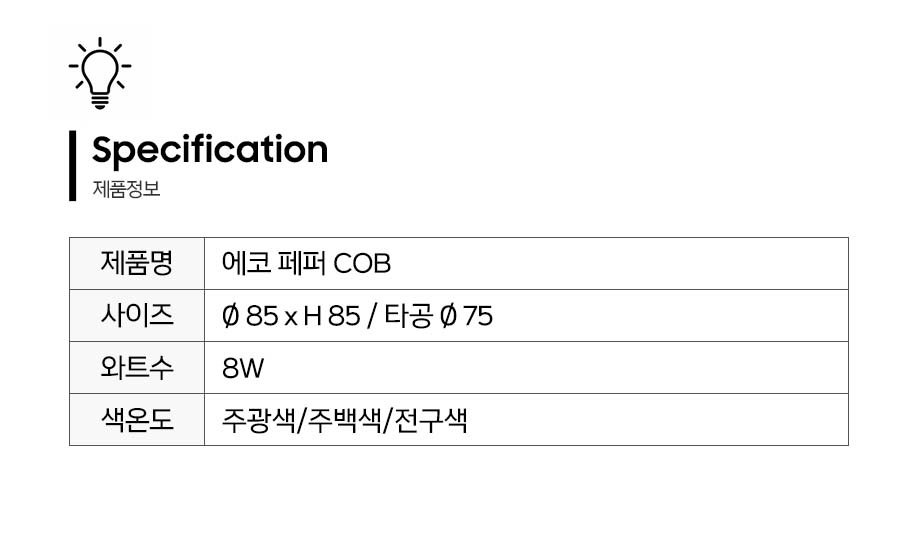 제품정보.jpg