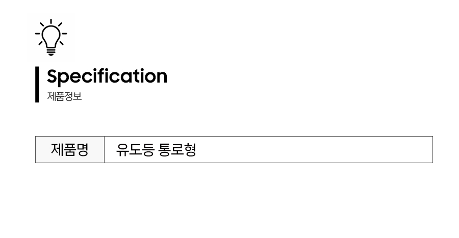 제품정보.jpg