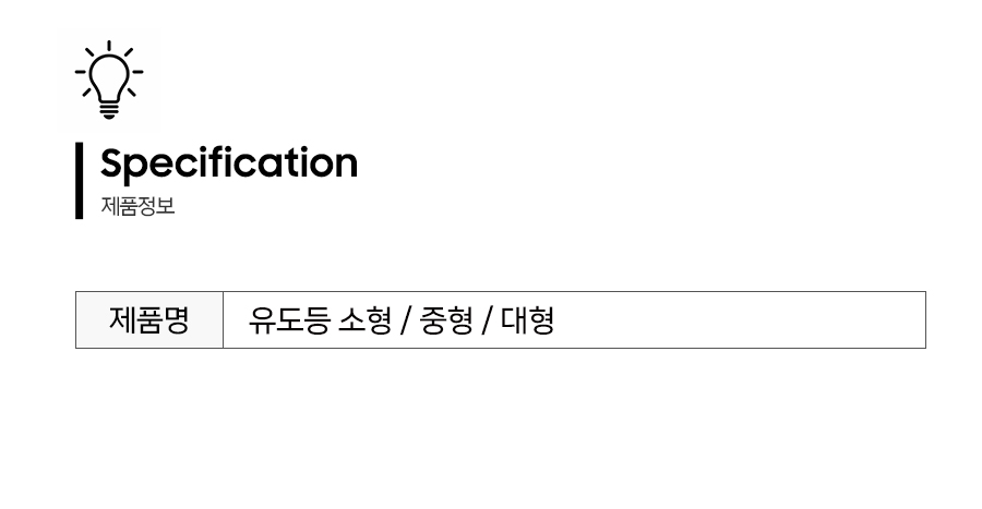 제품정보.jpg