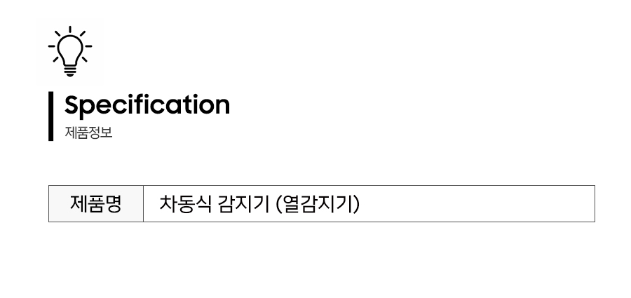 제품정보.jpg