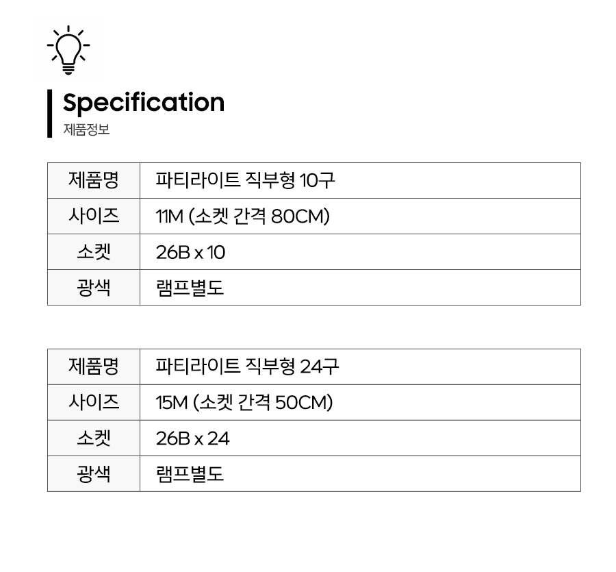 제품정보.jpg