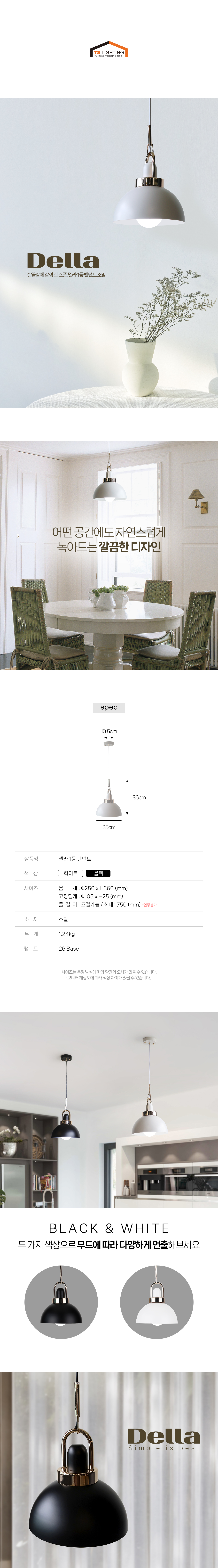 델라1등펜던트_01.jpg