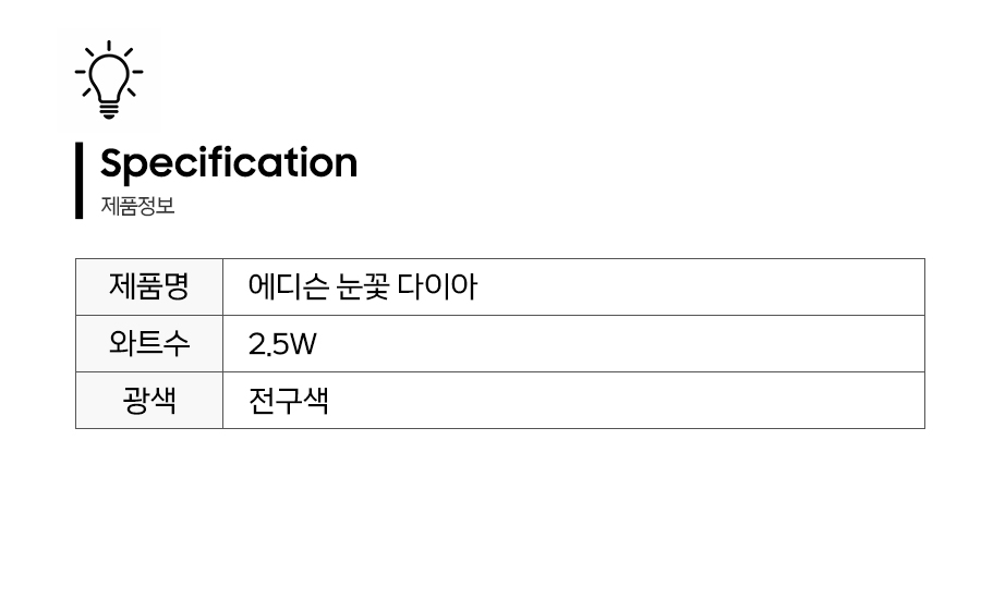 제품정보.jpg