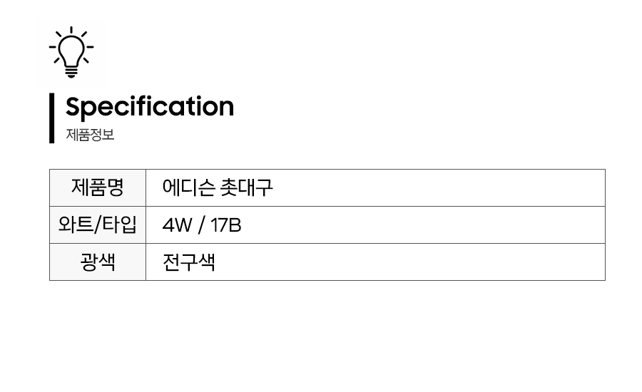 제품정보.jpg