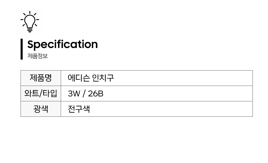 제품정보.jpg