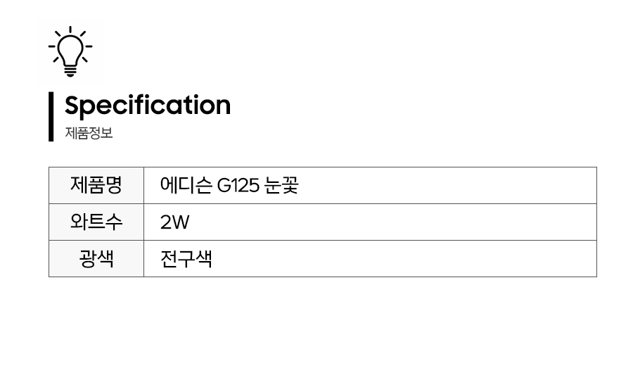제품정보.jpg