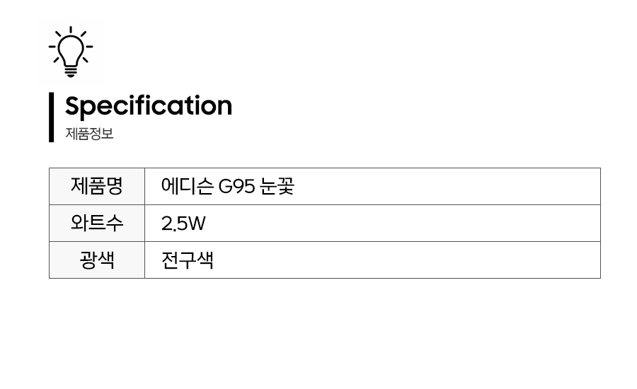 제품정보.jpg