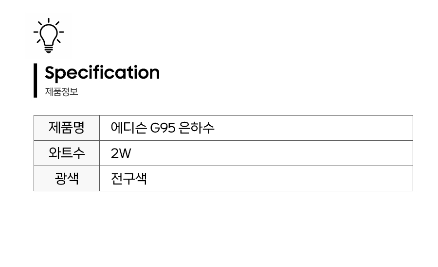 제품정보.jpg
