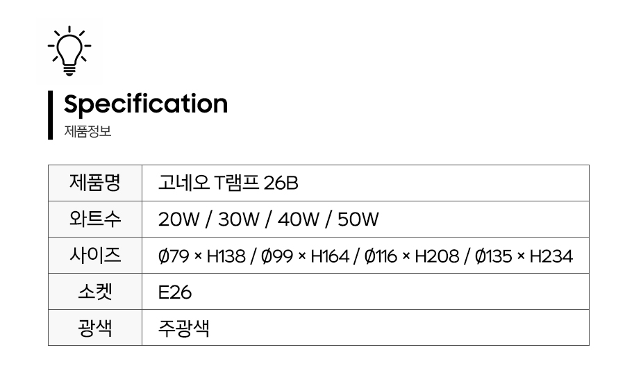 제품정보.jpg